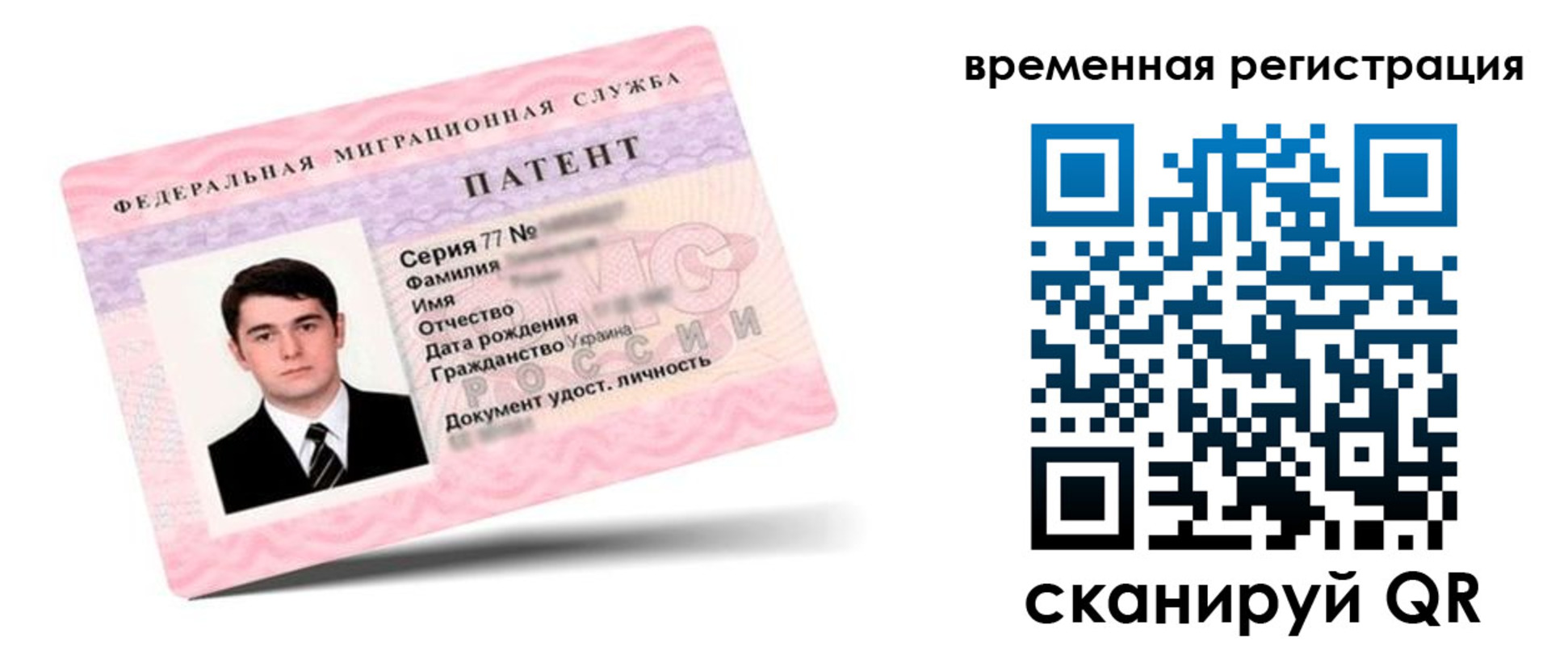 временная регистрация 2025 в Байкальске