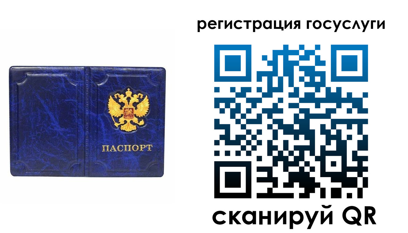 регистрация для школы в Байкальске